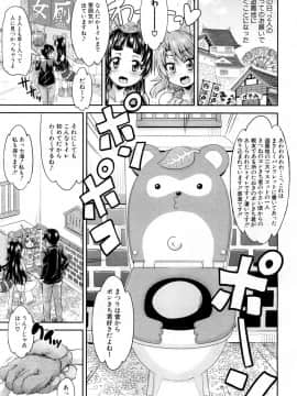 COMIC Mugen Tensei 2019-02_438