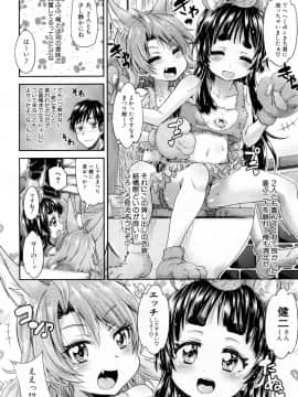 COMIC Mugen Tensei 2019-02_439