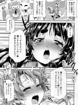 COMIC Mugen Tensei 2019-02_448