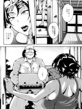 COMIC Mugen Tensei 2019-02_461