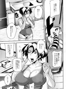 COMIC Mugen Tensei 2019-02_466