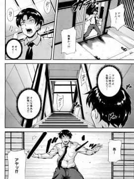 COMIC Mugen Tensei 2019-02_481