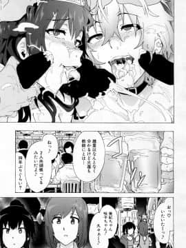 COMIC Mugen Tensei 2019-02_526
