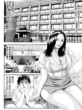 COMIC Mugen Tensei 2019-02_529