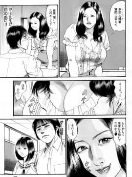 COMIC Mugen Tensei 2019-02_530