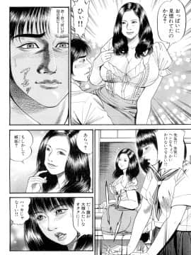 COMIC Mugen Tensei 2019-02_531