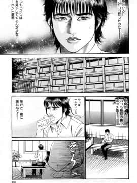 COMIC Mugen Tensei 2019-02_532