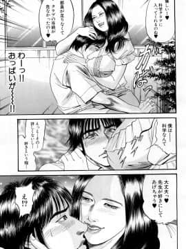 COMIC Mugen Tensei 2019-02_534