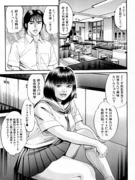 COMIC Mugen Tensei 2019-02_538