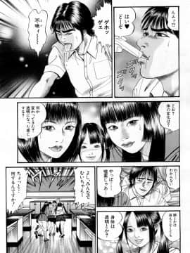 COMIC Mugen Tensei 2019-02_542
