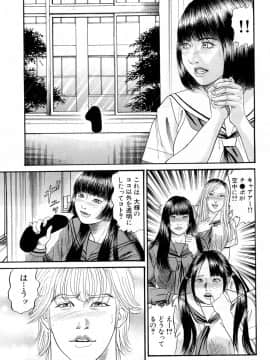 COMIC Mugen Tensei 2019-02_544