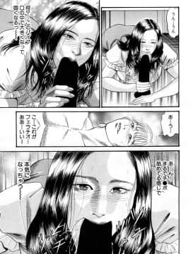 COMIC Mugen Tensei 2019-02_548