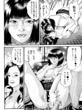 COMIC Mugen Tensei 2019-02_561