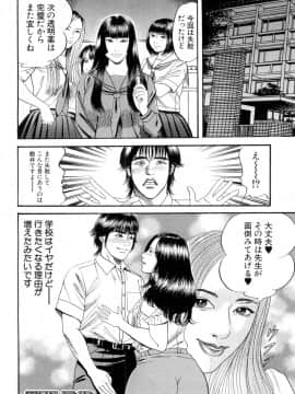 COMIC Mugen Tensei 2019-02_571