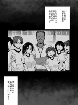 (サンクリ2019 Summer) [姫屋 (阿部いのり)] 妻のハジメテのオトコ～夫に内緒の再会交尾～ (オリジナル) [DL版]__002