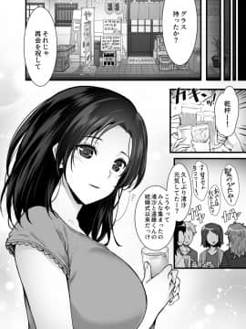 (サンクリ2019 Summer) [姫屋 (阿部いのり)] 妻のハジメテのオトコ～夫に内緒の再会交尾～ (オリジナル) [DL版]__003