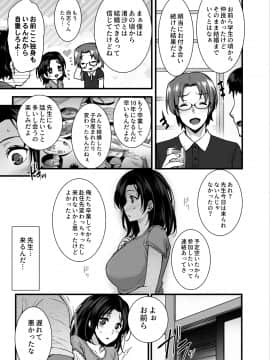 (サンクリ2019 Summer) [姫屋 (阿部いのり)] 妻のハジメテのオトコ～夫に内緒の再会交尾～ (オリジナル) [DL版]__004