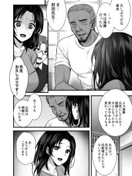 (サンクリ2019 Summer) [姫屋 (阿部いのり)] 妻のハジメテのオトコ～夫に内緒の再会交尾～ (オリジナル) [DL版]__005