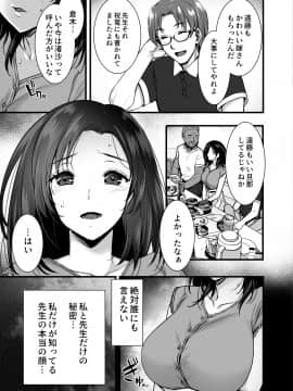 (サンクリ2019 Summer) [姫屋 (阿部いのり)] 妻のハジメテのオトコ～夫に内緒の再会交尾～ (オリジナル) [DL版]__006