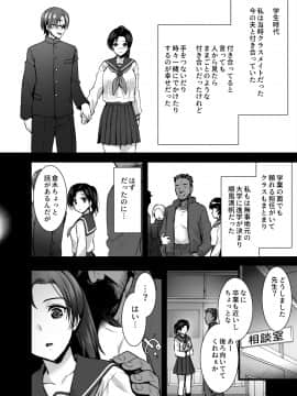 (サンクリ2019 Summer) [姫屋 (阿部いのり)] 妻のハジメテのオトコ～夫に内緒の再会交尾～ (オリジナル) [DL版]__007