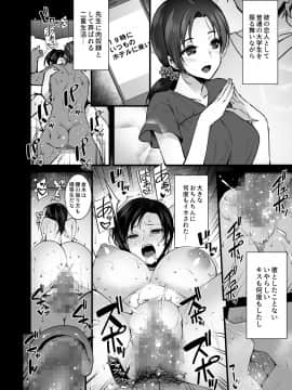 (サンクリ2019 Summer) [姫屋 (阿部いのり)] 妻のハジメテのオトコ～夫に内緒の再会交尾～ (オリジナル) [DL版]__013