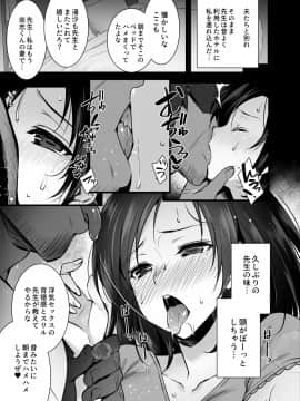 (サンクリ2019 Summer) [姫屋 (阿部いのり)] 妻のハジメテのオトコ～夫に内緒の再会交尾～ (オリジナル) [DL版]__016