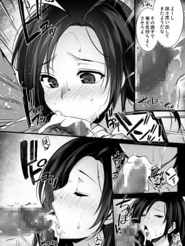 (サンクリ2019 Summer) [姫屋 (阿部いのり)] 妻のハジメテのオトコ～夫に内緒の再会交尾～ (オリジナル) [DL版]__021