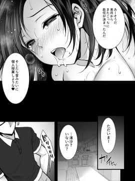 (サンクリ2019 Summer) [姫屋 (阿部いのり)] 妻のハジメテのオトコ～夫に内緒の再会交尾～ (オリジナル) [DL版]__034