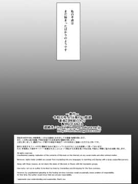(サンクリ2019 Summer) [姫屋 (阿部いのり)] 妻のハジメテのオトコ～夫に内緒の再会交尾～ (オリジナル) [DL版]__037