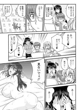 [ななみ静] ナイショバナシ。第02巻 ヒメゴト。_009