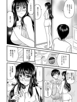 [ななみ静] ナイショバナシ。第02巻 ヒメゴト。_136