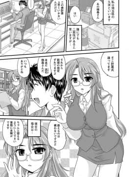 [ななみ静] ナイショバナシ。第02巻 ヒメゴト。_137