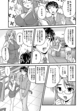 [ななみ静] ナイショバナシ。第02巻 ヒメゴト。_139