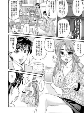 [ななみ静] ナイショバナシ。第02巻 ヒメゴト。_140