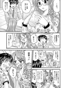 [ななみ静] ナイショバナシ。第02巻 ヒメゴト。_141