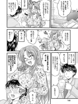 [ななみ静] ナイショバナシ。第02巻 ヒメゴト。_142