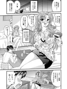 [ななみ静] ナイショバナシ。第02巻 ヒメゴト。_143