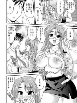 [ななみ静] ナイショバナシ。第02巻 ヒメゴト。_144