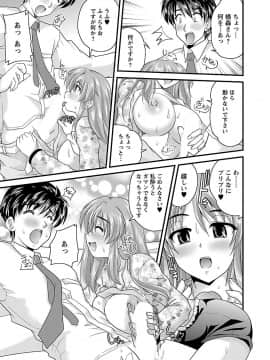 [ななみ静] ナイショバナシ。第02巻 ヒメゴト。_145