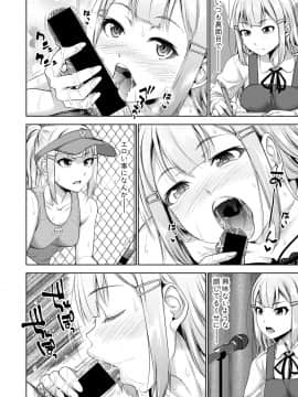 (成年コミック) [雑誌] COMIC 真激 2019年7月号 [DL版]_006