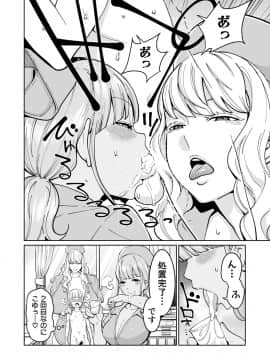 (成年コミック) [雑誌] COMIC 真激 2019年7月号 [DL版]_066