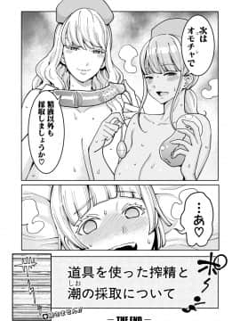 (成年コミック) [雑誌] COMIC 真激 2019年7月号 [DL版]_078