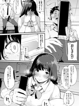 (成年コミック) [雑誌] COMIC 真激 2019年7月号 [DL版]_112