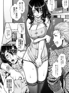 (成年コミック) [雑誌] COMIC 真激 2019年7月号 [DL版]_164
