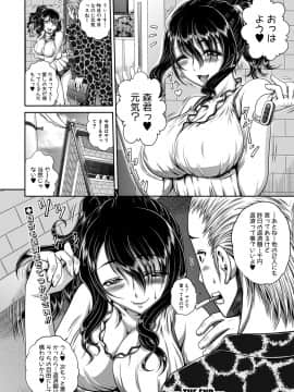 (成年コミック) [雑誌] COMIC 真激 2019年7月号 [DL版]_186