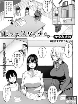 (成年コミック) [雑誌] COMIC 真激 2019年7月号 [DL版]_189