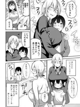 (成年コミック) [雑誌] COMIC 真激 2019年7月号 [DL版]_190