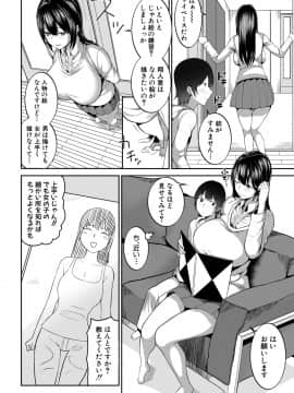 (成年コミック) [雑誌] COMIC 真激 2019年7月号 [DL版]_192