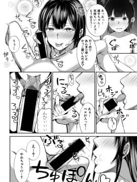 (成年コミック) [雑誌] COMIC 真激 2019年7月号 [DL版]_202