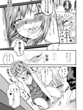 (成年コミック) [雑誌] COMIC 真激 2019年7月号 [DL版]_231